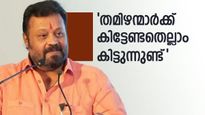 'വികസനം വരണമെങ്കിൽ ബിജെപി വേണം, തൃശൂരിനോട് എന്തിനാണ് ഇത്രയും വൈരാഗ്യം?'; ചോദ്യവുമായി സുരേഷ് ഗോപി