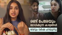 വെറും വർഷയുടെ വിഡിയോ; വ്യക്തത വരുത്തി താരം..'ഫോട്ടോസ് ഡിലീറ്റ് ചെയ്തു എന്നൊക്കെ വന്നു'
