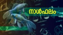 പ്രണയബന്ധങ്ങള്‍ മുഖേന അപകീര്‍ത്തി, വിദേശാവസരങ്ങള്‍ ലഭിക്കും, ഉന്നത സ്ഥാനലബ്ധി, അപ്രതീക്ഷിത സഹായങ്ങള്‍, നാൾഫലം