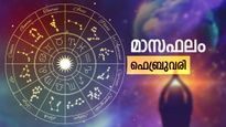 ഉദ്യോഗസ്ഥര്‍ക്ക് പലവിധ നേട്ടങ്ങള്‍, വീട് നിർമ്മാണം പൂർത്തിയാക്കും, പുതിയ വസ്തുവാഹനാദികള്‍ വാങ്ങും, മാസഫലം