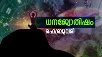 ബിസിനസ്സുകാര്‍ക്ക് അസാധ്യ നേട്ടങ്ങൾ, ഈ മാസം സൗഭാഗ്യയോഗം, കൂടുതല്‍ ആദായമുണ്ടാകും, ധനജ്യോതിഷം