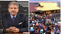 ആനന്ദ് മഹിന്ദ്രയുടെ 'ബക്കറ്റ് ലിസ്റ്റില്‍' ഇടംപിടിച്ച കേരളത്തിലെ ഏക ക്ഷേത്രം; ഇതാണ് കാരണം