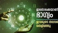 കൈനിറയെ പണം ലഭിക്കും... പലവഴിക്ക് ആസ്തി കൂടും; മഹാലക്ഷ്മിയുടെ അനുഗ്രഹത്തില്‍ രാജയോഗം