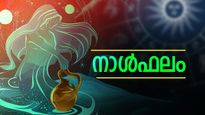 ബിസിനസ്സിൽ സാമ്പത്തികനേട്ടം ഉണ്ടാകും, മത്സരപരീക്ഷകളില്‍ വിജയ സാധ്യത, വിദേശത്ത് നിന്നും ധനലാഭം, നാൾഫലം