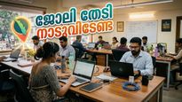 മികച്ച വരുമാനം നാട്ടിൽ തന്നെ, ഇനി യുവാക്കൾ ജോലി തേടി നാടുവിടേണ്ട, തൊഴിലുറപ്പാക്കി സംസ്ഥാന സർക്കാർ