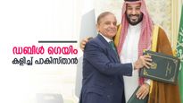പാകിസ്താന്‍ തന്ത്രത്തില്‍ നീങ്ങുന്നു; സൗദി, തുര്‍ക്കി നേതാക്കള്‍ ഇസ്ലാമാബാദില്‍, ഇറാനിലേക്ക് ചരക്കുകള്‍
