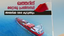 ഖത്തറിന് മറ്റൊരു വന്‍ തിരിച്ചടി; ഡൊണാള്‍ഡ് ട്രംപ് പോലും വീഴും, ആരും അറിയാതെ എത്തുന്ന കെണി