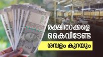 ശമ്പളം 10 ശതമാനം കുറയും; സര്‍ക്കാര്‍ ജീവനക്കാര്‍ക്ക് തിരിച്ചടി, എല്ലാവര്‍ക്കുമില്ല, നടപടിയുമായി തെലങ്കാന