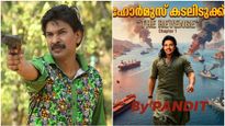 സന്തോഷ് പണ്ഡിറ്റിന്റെ 500 കോടി പടം! ഹോർമുസ് കടലിടുക്ക് നീന്തിക്കടക്കാൻ 'പണ്ഡിറ്റ് കപൂർ ഐപിഎസ്'