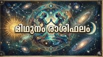  മിഥുനം രാശി: പണം കൈകാര്യം ചെയ്യുമ്പോൾ ജാഗ്രത വേണം,  പ്രണയിക്കുന്നവർക്ക് ഇന്ന് നല്ല ദിവസം, ഭാഗ്യ സംഖ്യ ഏത്? 