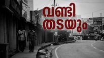 നാളത്തെ ഹർത്താലിന് ബസ്സുകൾ ഓടുമോ? വാഹനം ഇറക്കിയാൽ തടയും? മുന്നറിയിപ്പുമായി ആക്ഷൻ കൗണ്‍സിൽ