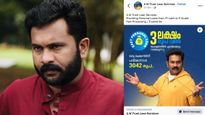 ‘എന്റെ ചിത്രം കണ്ട് ആപ്പിലാകരുത്’-മുന്നറിയിപ്പുമായി നടൻ അജു വർഗീസ്