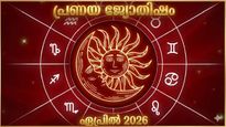 പ്രണയ ജ്യോതിഷഫലം: പണം പ്രശ്നമാകും, കുടുംബം എതിർക്കും, പ്രണയ വിവാഹം തടസ്സപ്പെടും, ബന്ധത്തിൽ വിളളൽ
