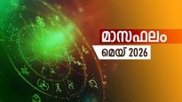 വീട് നിർമ്മാണം പൂർത്തീകരിക്കും, കുടുംബത്തിൽ ചില വിഷമതകള്‍, കച്ചവടക്കാര്‍ക്ക് നഷ്ടങ്ങള്‍, മാസഫലം