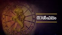 ജോലിയില്‍ പ്രമോഷന്‍ തടഞ്ഞുവയ്ക്കും, സുഹൃത്തുക്കള്‍ വിരോധികളാകും, സാമ്പത്തിക ഞെരുക്കം, നാൾഫലം