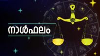 സാമ്പത്തികനേട്ടങ്ങള്‍ ഉണ്ടാകും, വിവാഹം തീരുമാനത്തിലെത്തും, സകലകാര്യ വിജയം, സന്താനഗുണം, നാൾഫലം