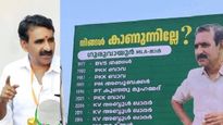 1977 മുതലുള്ള ഗുരുവായൂർ എംഎൽഎമാരുടെ പേര് പ്രദർശിപ്പിച്ച് ഫ്ലക്സ്; ബി. ഗോപാലകൃഷ്ണൻ വീണ്ടും വിവാദത്തിൽ