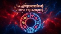 ബുധാദിത്യ രാജയോഗം കൊണ്ടുവരും വലിയ ഭാഗ്യം; ഈ രാശിക്കാർ കടം കൊടുത്ത പണം തിരികെ കിട്ടും, വിവാഹം നടക്കും!