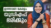 പേരാമ്പ്ര തിരഞ്ഞെടുപ്പ്: മാറ്റത്തിന് തയ്യാറായി കൊണ്ടാണ് വോട്ടർമാർ ബൂത്തിലേക്ക് വരുന്നതെന്ന് ഫാത്തിമ തഹ്‌ലിയ 