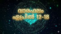 ഗൃഹോപകരണങ്ങള്‍, വാഹനം, പുതിയ വസ്ത്രാഭരണങ്ങള്‍ ഇവ കയ്യിലെത്തും, സ്തീകള്‍ക്ക് അഭീഷ്ടസിദ്ധി, വാരഫലം
