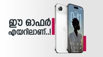 ആപ്പിളിന്റെ അടിപൊളി മോഡൽ; ഐഫോൺ എയർ വാങ്ങാം 28,910 രൂപ ലാഭത്തോടെ! അന്തിമ വില എത്ര?