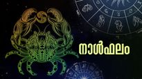 സാമ്പത്തികനേട്ടങ്ങള്‍ ഉണ്ടാകും, പ്രണയലക്ഷ്യങ്ങള്‍ സാധിക്കും,  നൂതന സംരംഭങ്ങള്‍ തുടങ്ങും, നാൾഫലം