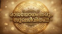 ലക്ഷ്‌മി നാരായണ രാജയോഗം ചില്ലറ കാര്യമല്ല; ഈ രാശിക്കാർക്ക് കഷ്‌ടപ്പാടിൽ നിന്ന് മോചനം, ബോണസ് ഉറപ്പ്!