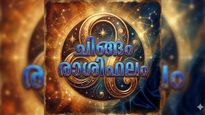 ചിങ്ങം രാശിക്കാർക്ക് അംഗീകാരങ്ങളുടെ ദിവസം, അപ്രതീക്ഷിതമായ ചില വരുമാന സ്രോതസ്സുകൾ തുറക്കും