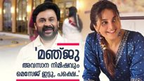 'മഞ്ജു വാര്യർ ദിലീപിന് മെസേജ് അയച്ചു, നൽകിയത് വളരെ മോശം മറുപടി..'; പക്ഷെ നടൻ പറഞ്ഞത് മറ്റൊന്ന് 