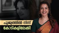 ദിലീപിനെ വിട്ടിറങ്ങിയത് പത്ത് പൈസയില്ലാതെ, ഇന്ന് മഞ്ജു ഒരു സിനിമയ്ക്ക് വാങ്ങുന്നത്! കയ്യിൽ വമ്പൻ ബ്രാൻഡുകളും