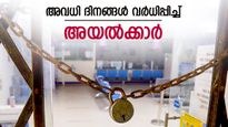 അവധി ദിനങ്ങള്‍ വര്‍ധിപ്പിച്ചു; പ്രതിസന്ധി രൂക്ഷം, ശ്രീലങ്കക്ക് പിന്നാലെ നേപ്പാളിലും ഓഫീസ് അടച്ചിടും
