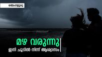 ബെംഗളുരിലുള്ളവർക്ക് ആശ്വാസിക്കാം; വരും ദിവസങ്ങളിൽ കനത്ത മഴ, ആലിപ്പഴവും പൊഴിയും