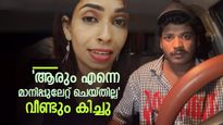 'ഒന്നും പറയാതിരുന്നതിന് കാരണം ആ ഭയം';വീണ്ടും വീഡിയോയുമായി കിച്ചു സുധി..'ഇനി കാണാൻ അനുവദിക്കുമോയെന്ന അറിയില്ല''