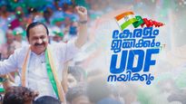 യുഡിഎഫ് തൂക്കാം തൂക്കാതെയുമിരിക്കാം! ന്യൂസ് 18 വോട്ട് വൈബ് എക്‌സിറ്റ് പോള്‍ ഫലം പ്രവചിക്കുന്നത് ഇങ്ങനെ