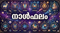 ഡോക്ടര്‍മാര്‍ക്ക് സാമ്പത്തികനേട്ടം, പ്രതീക്ഷിക്കാത്ത സമയം പണം കയ്യിലെത്തും, ആഘോഷങ്ങളില്‍ പങ്കെടുക്കും, നാൾഫലം