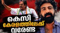 'പൊന്ന് കോൺഗ്രസേ, ഇങ്ങനെ വെറുപ്പിക്കരുത്', മൂന്ന് പേരും കൂടി മുഖ്യമന്ത്രിയെ നറുക്കിട്ടെടുക്കെന്ന് നടൻ സുധീർ 