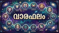 നറുക്കെടുപ്പുകളിലും ഭാഗ്യപരീക്ഷണങ്ങളിലും വിജയിക്കും, നൂതന വസ്ത്രാഭരണങ്ങള്‍ ലഭിക്കും, ധനസമൃദ്ധി, വാരഫലം
