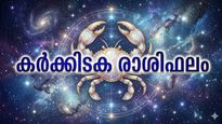 ഈ രാശിയിൽ ഹംസയോഗം, കരിയറിൽ പുതിയ പ്രതീക്ഷകൾ, ഭാഗ്യാനുഭവങ്ങൾ സാമ്പത്തിക ഭദ്രത ഉറപ്പാക്കും 