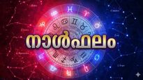 ഈ നാളുകാർക്ക് സര്‍ക്കാര്‍ ജോലി ലഭിക്കും,  ഇഷ്ട വസ്തു സ്വന്തമാക്കും, വീടുവിട്ടു നില്‍ക്കേണ്ടിവരും, നാൾഫലം