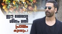 59-ാം വയസ്സിലും 20-കാരന്റെ ചുറുചുറുക്ക്..! അക്ഷയ് കുമാറിന്റെ ഫിറ്റ്നസ്സ് രഹസ്യം അറിയാം