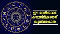 അപൂര്‍വമായ പദ്മിനി ഏകാദശി ഇന്ന്..; ഇതാണ് നിങ്ങളുടെ രാശിയെങ്കില്‍ ധനയോഗം ഉറപ്പ്!
