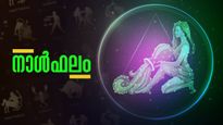 ആപത്തുകളുണ്ടാകാന്‍ സാധ്യത, ജോലി ലഭിക്കാൻ തടസ്സം, ബന്ധുക്കള്‍ മൂലം ക്ലേശിക്കും, ബിസിനസ്സ് ലാഭം കുറയും, നാൾഫലം
