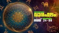 പുതിയ ഫ്ളാറ്റ് വാങ്ങാൻ സാധിക്കും, ഈ നാളുകാർക്ക് അസുലഭമായ ഒരു രാജയോഗകല തെളിയും, പുതിയ പ്രണയം, വാരഫലം
