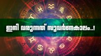 വ്യാഴം കർക്കിടക രാശിയിലേക്ക്, 12 വർഷത്തിന് ശേഷം; ഇക്കൂട്ടർക്ക് കോടീശ്വരൻമാരാവാം, വിദേശത്ത് ജോലിയും!