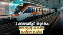 ബെംഗളൂരു ബുള്ളറ്റ് ട്രെയിന്‍; 16 കിലോമീറ്റര്‍ തുരങ്കത്തിലൂടെ, 3 പാതകള്‍ കടന്നുപോകുന്ന വഴികള്‍