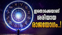 ഭദ്ര രാജയോഗം വരുന്നത് വെറുതെയല്ല; ഈ രാശിക്കാരുടെ പ്രണയത്തിൽ നല്ല വാർത്ത, പണം ഒഴുകി വരും..!