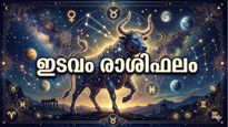 കരിയറിലോ ബിസിനസ്സിലോ അപ്രതീക്ഷിത ഉയർച്ച, പദവികൾ ലഭിക്കും, തൊഴിൽരഹിതർക്ക് പുതിയ ജോലി, ഇടവം രാശിഫലം