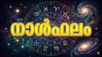 ആഗ്രഹിക്കുന്ന സ്ഥലത്തേക്ക് സ്ഥലംമാറ്റം കിട്ടും, ഭൂസ്വത്ത് സമ്പാദിക്കും, കടബാധ്യതകള്‍ തീരും, നാൾഫലം