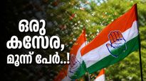 ഫലമറിയാൻ 2 നാളുകൾ, കോൺഗ്രസിൽ മുഖ്യമന്ത്രി തർക്കം ശക്തമാവുന്നു; പിടിമുറുക്കി പ്രബല  വിഭാഗങ്ങൾ