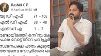  എജ്ജാതി!!അച്ചട്ടായി സിപി റാഷിദിൻ്റെ പ്രവചനം..ഈ എക്സിറ്റ് പോളുകൾ ഒന്ന് പോലും ശരിയായില്ല